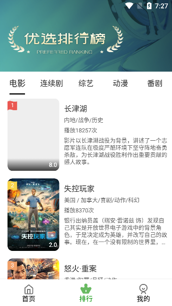 黑马影视4.5.9