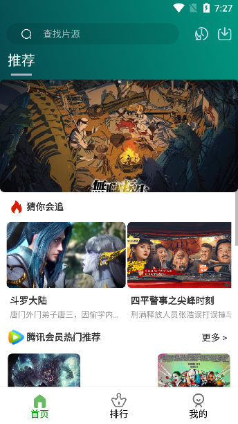 黑马影视4.5.9