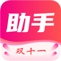 绿软助手1111下载-绿软双十一助手下载v4.1.8