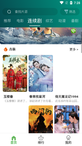 黑马影视4.5.9