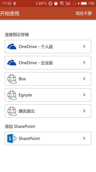 Microsoft PowerPoint