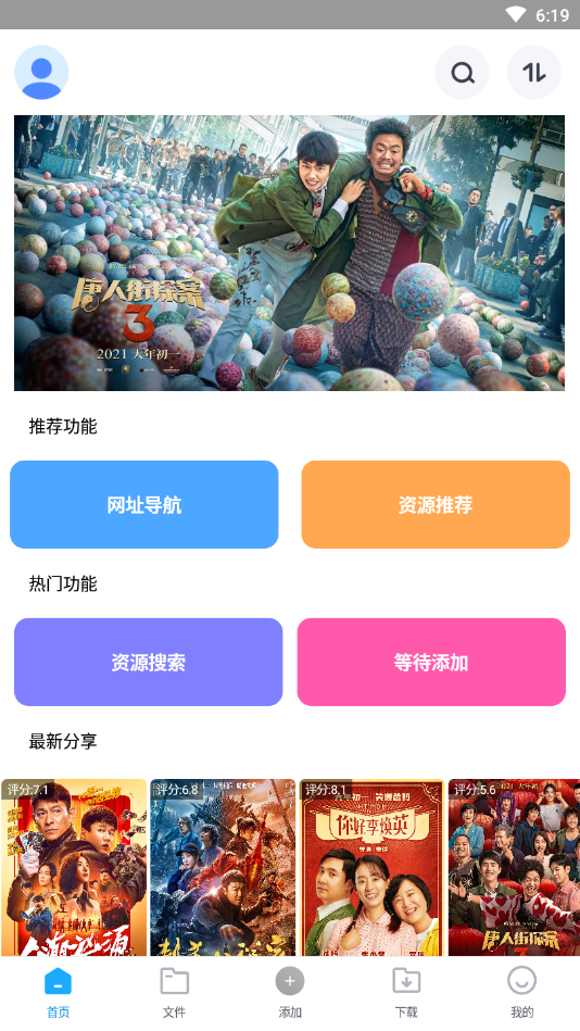 核桃云软件