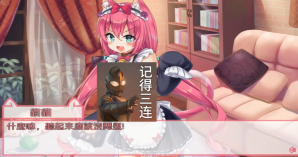 我是猫女仆喵nkhrmasta
