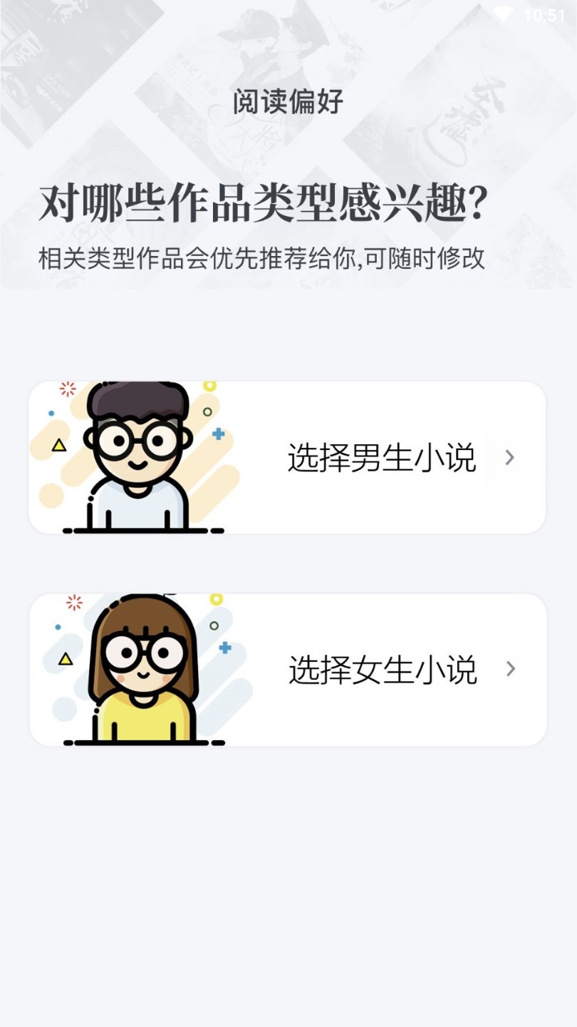 兔兔阅读免费版