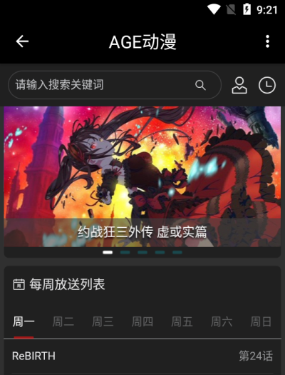 age动漫动画