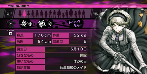 新弹丸论破v3手机版