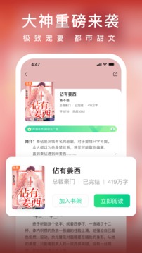 爱奇艺小说阅读器