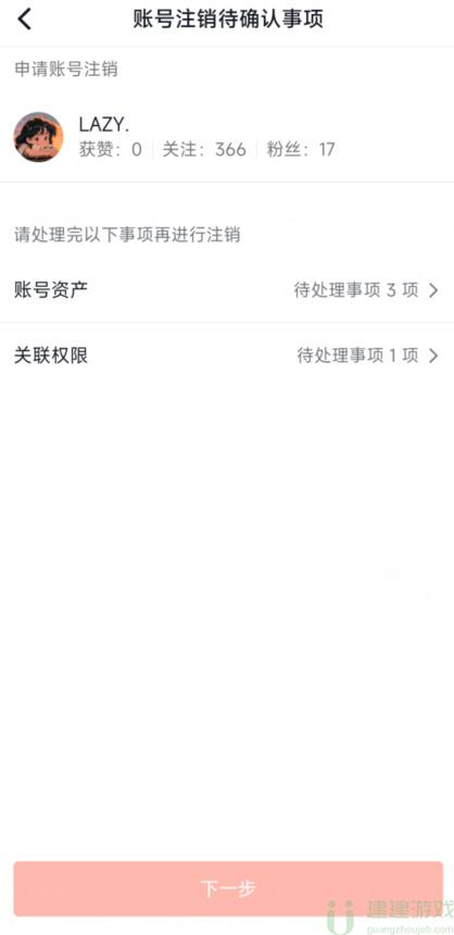 抖音火山版
