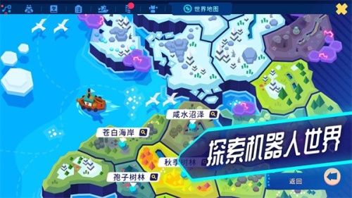 机器人世界冒险内置修改器版