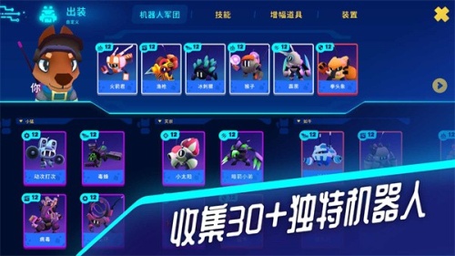 机器人世界冒险内置修改器版
