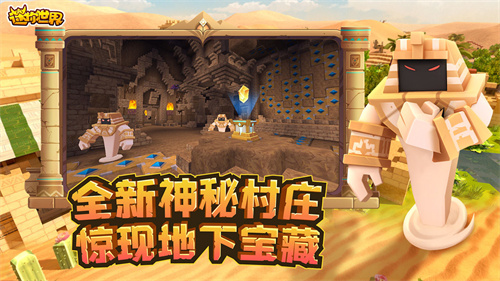 迷你世界国庆版