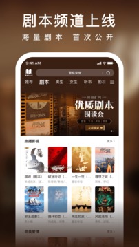爱奇艺小说阅读器