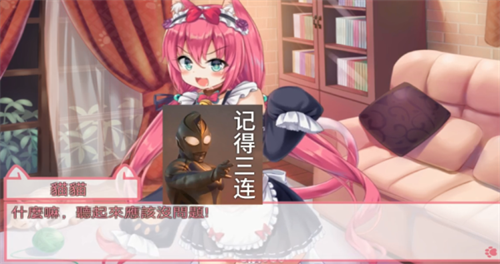 我是猫女仆喵步兵版