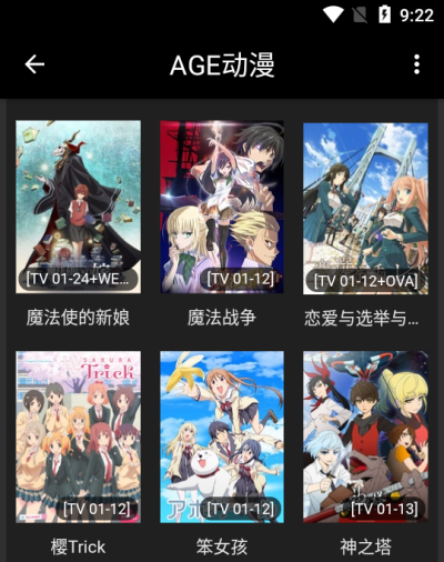 age动漫动画