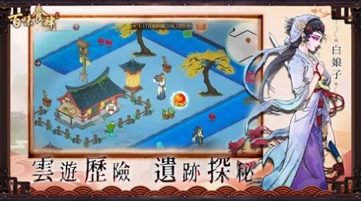 百味食肆手游
