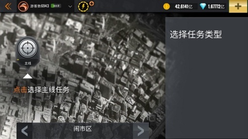 3D狙击手