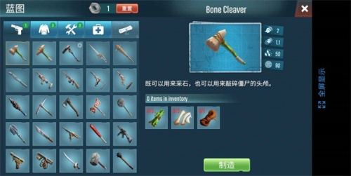 生存主义者入侵内置菜单版