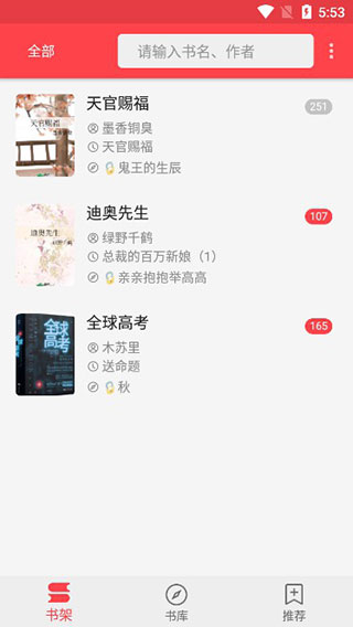 飞鸟小说书源app