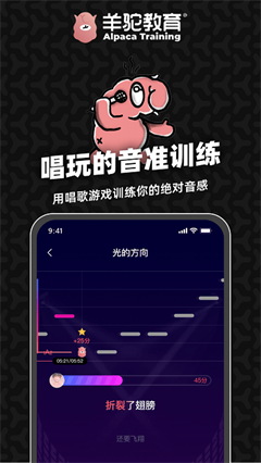 羊驼爱唱歌最新版