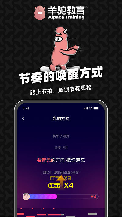 羊驼爱唱歌最新版