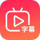 快字幕视频制作图