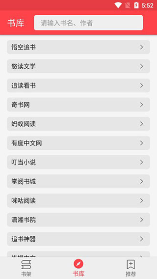 飞鸟小说书源app