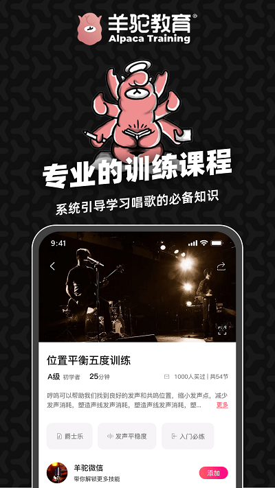 羊驼爱唱歌最新版