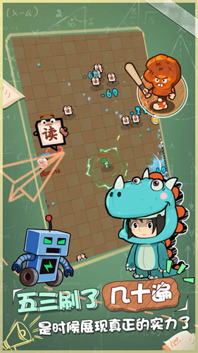 暴走梦幻