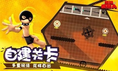 激斗火柴人联动版
