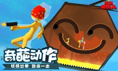 激斗火柴人联动版