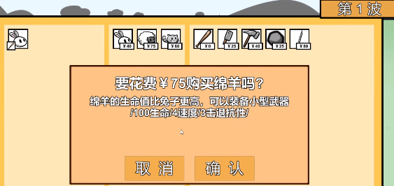 动物农场保卫战游戏