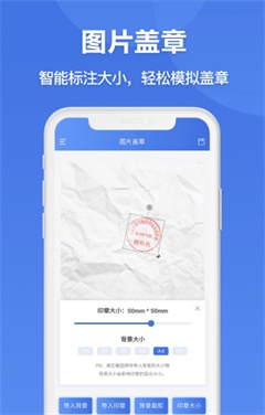 印章生成器手机版