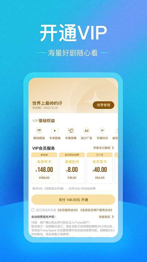 剧星星