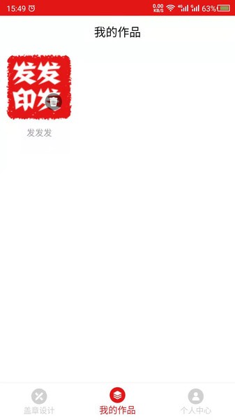 印章设计软件