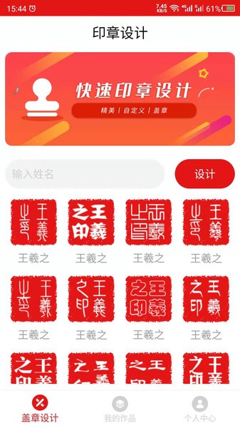 印章设计软件
