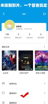 追剧妹v2.5.1
