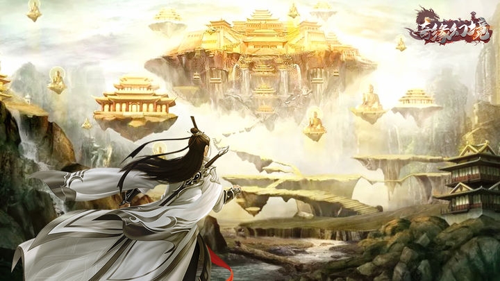 奇缘幻境手游