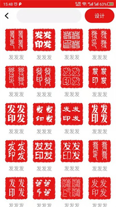印章设计软件