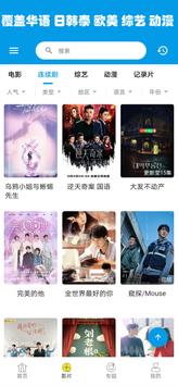 追剧妹v2.5.1
