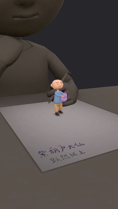 紫葫芦手游