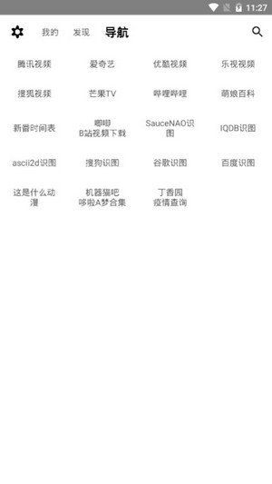 MyACG正版