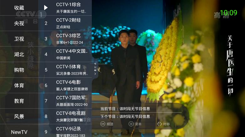 超级itv最新版