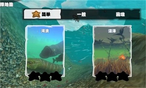 海底大猎杀手游