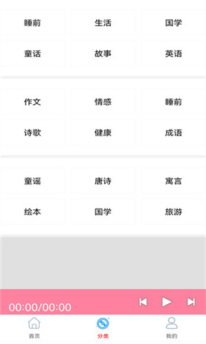 华听fm