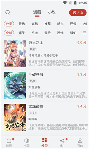 56漫画手机版