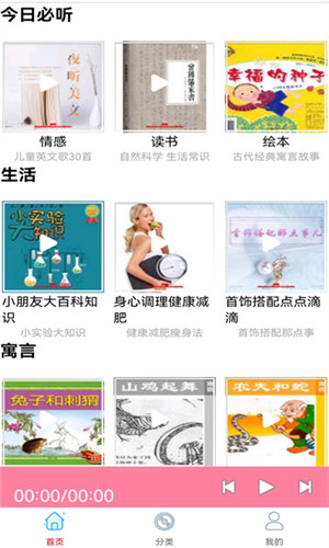 华听fm