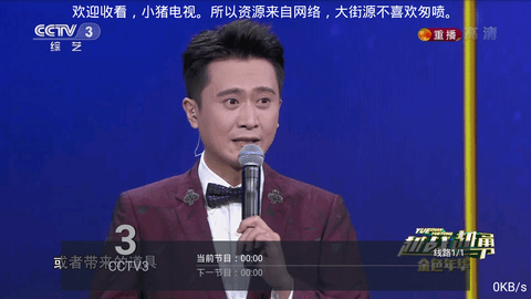 小猪电视tv