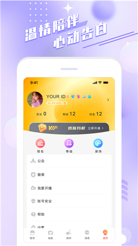 余声app