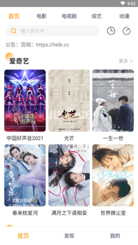 黑豹影视tv版