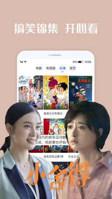好看影视大全手机版